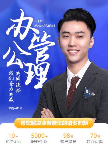 延吉办公管理小程序开发